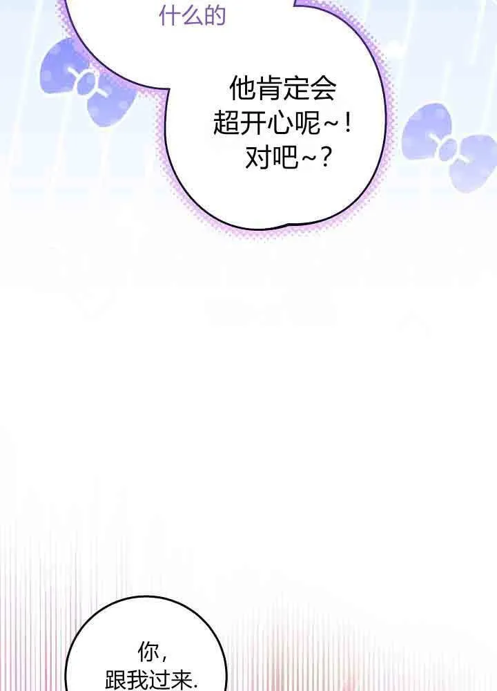 第49话 第54页