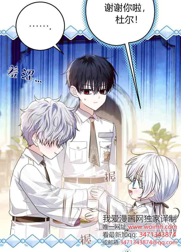 第49话 第67页