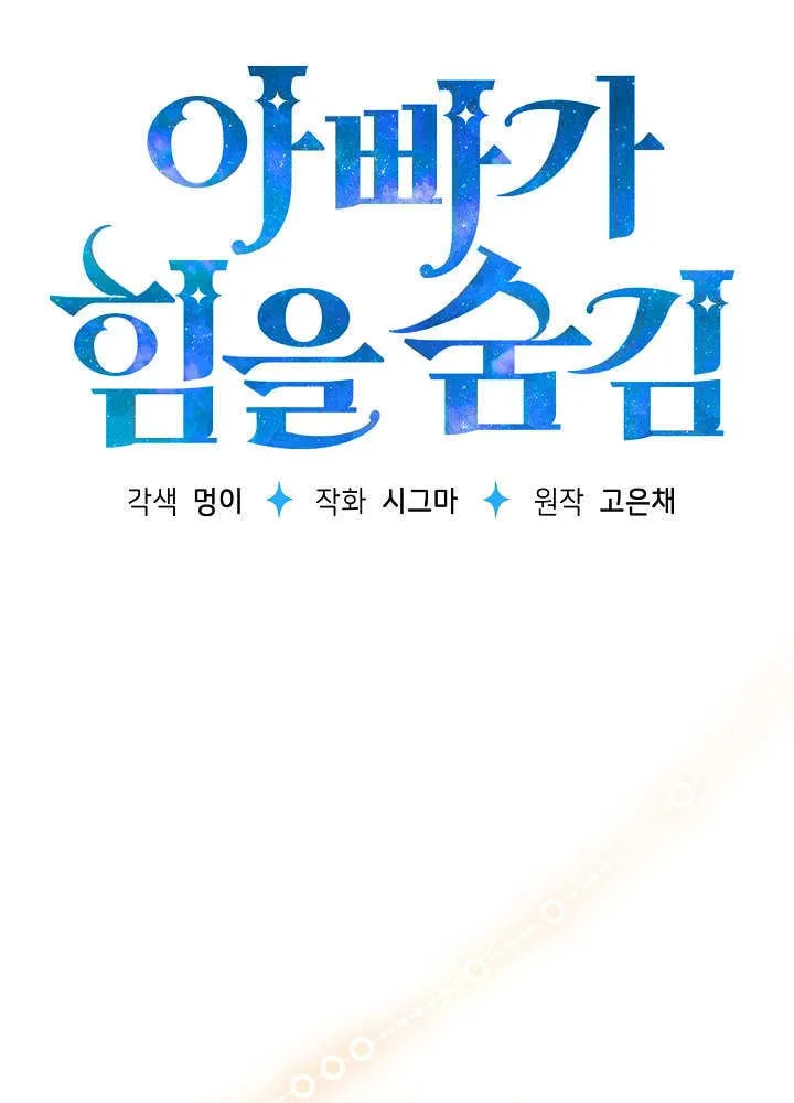 第49话 第69页