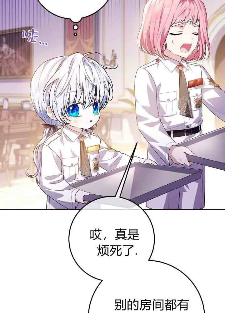 第49话 第74页