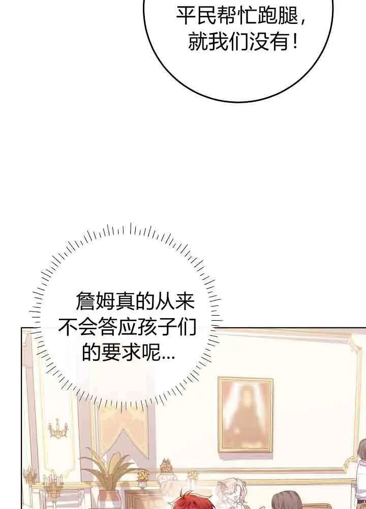第49话 第75页