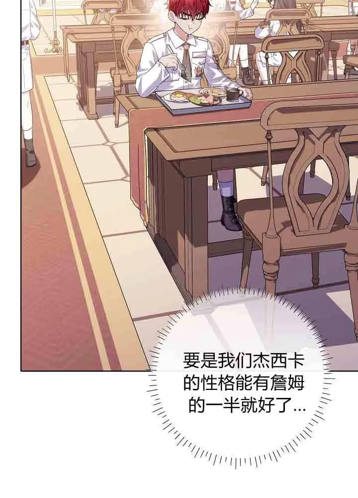 第49话 第76页