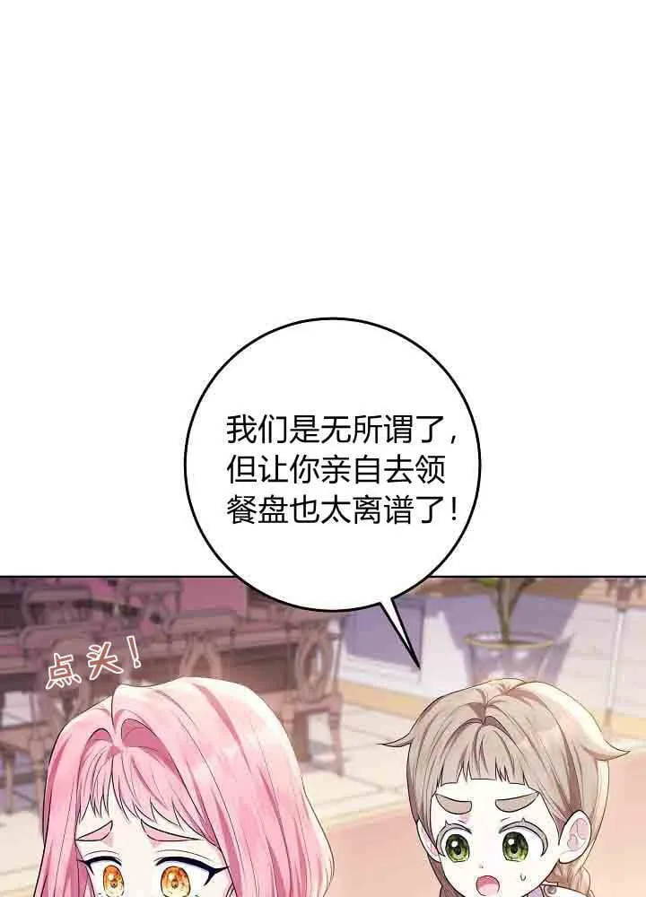 第49话 第77页