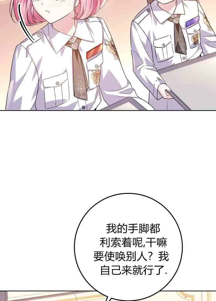第49话 第78页