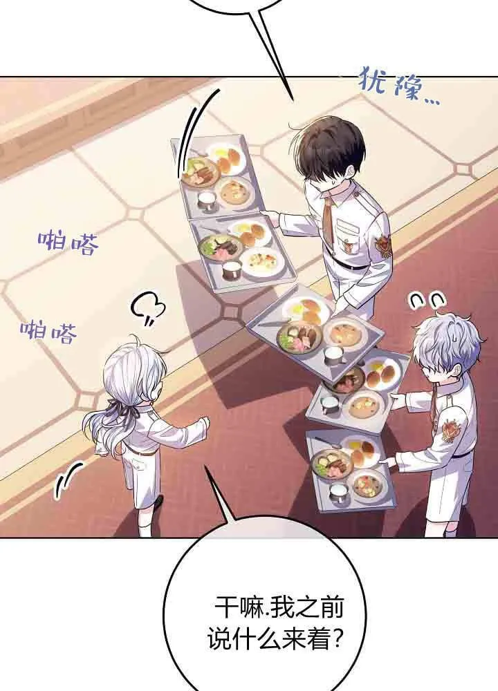 第49话 第85页