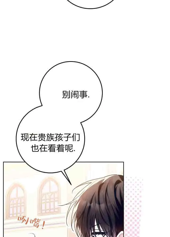 第49话 第86页