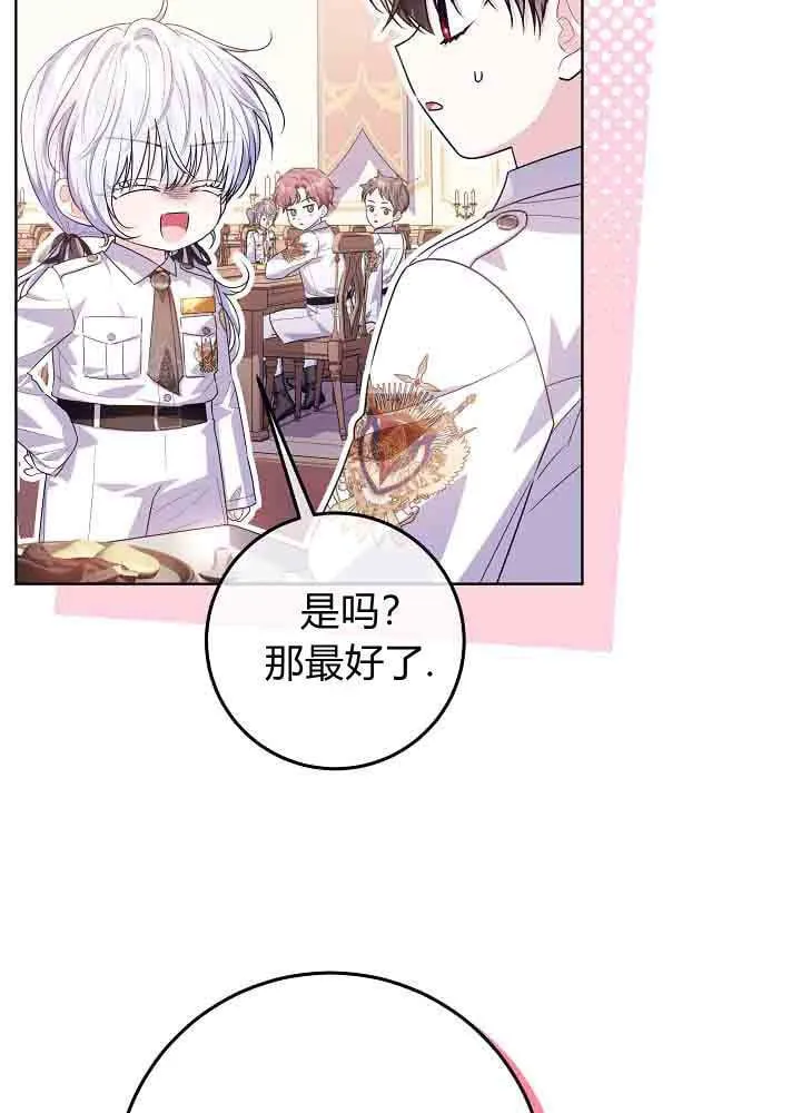 第49话 第87页
