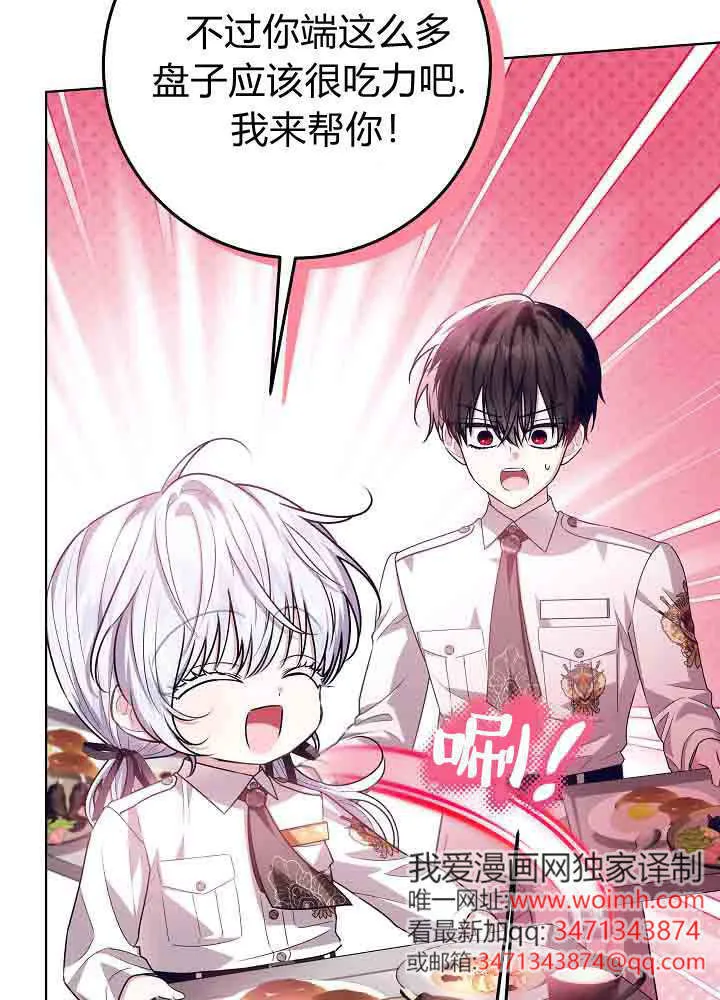 第49话 第88页