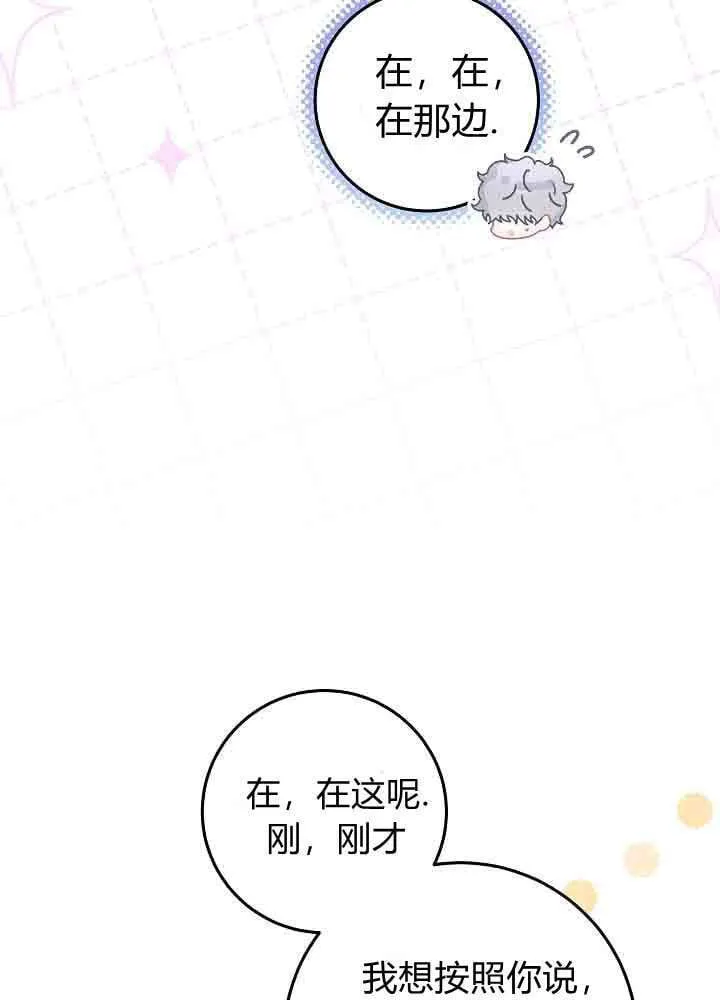 第49话 第90页