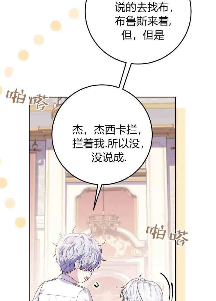 第49话 第91页