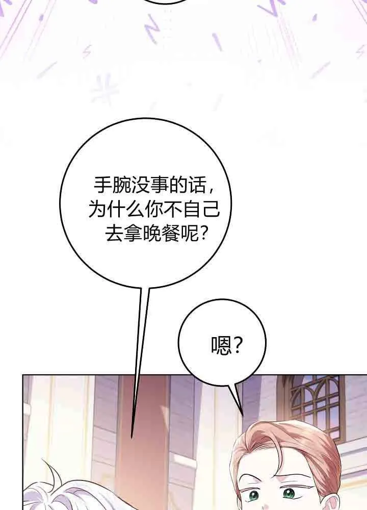 第49话 第100页