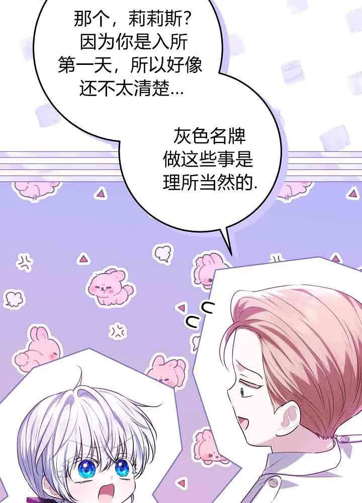 第49话 第104页