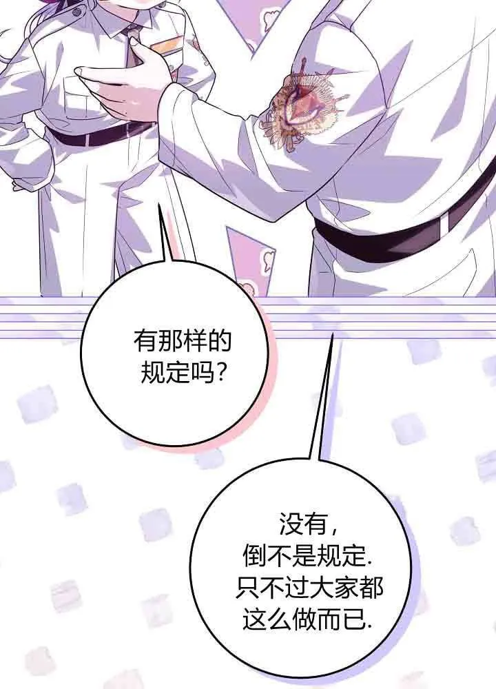 第49话 第105页