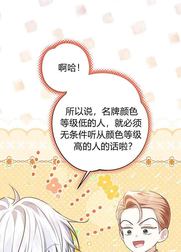 第49话 第106页