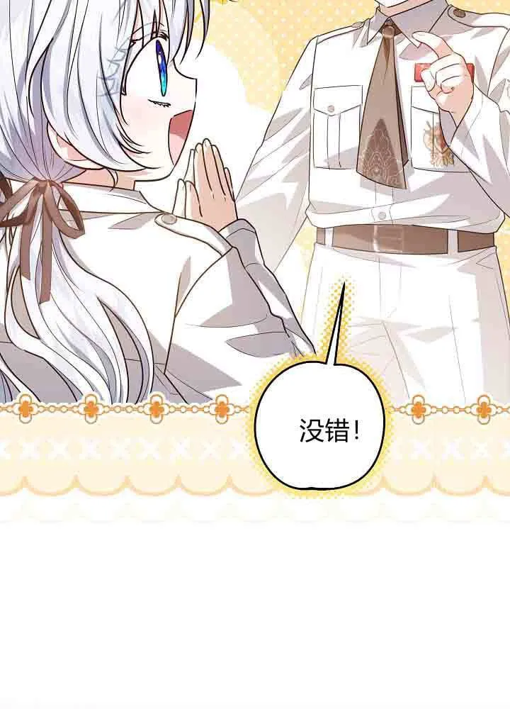 第49话 第107页