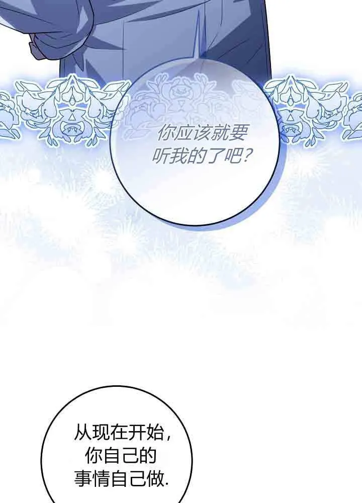 第49话 第110页