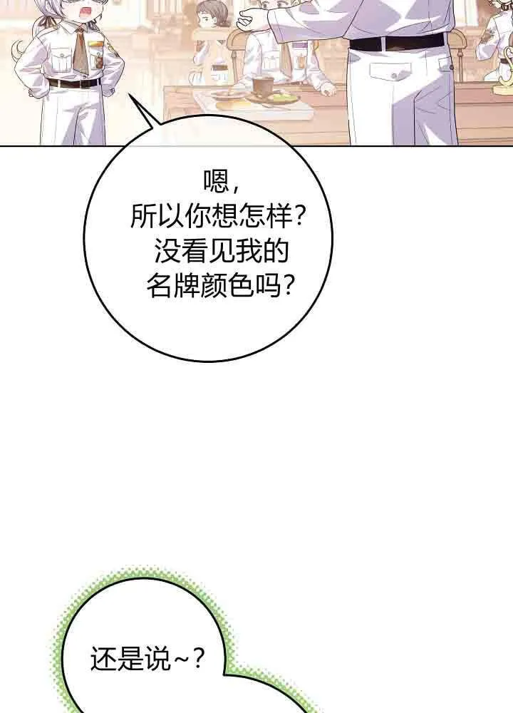 第49话 第116页