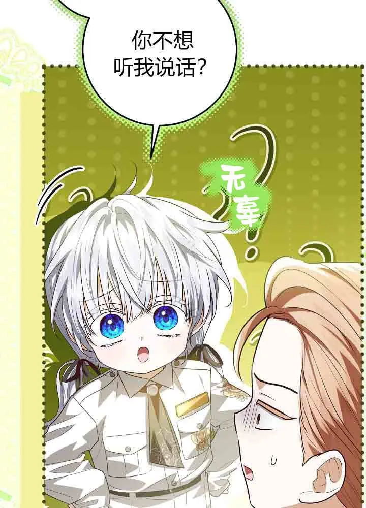 第49话 第117页