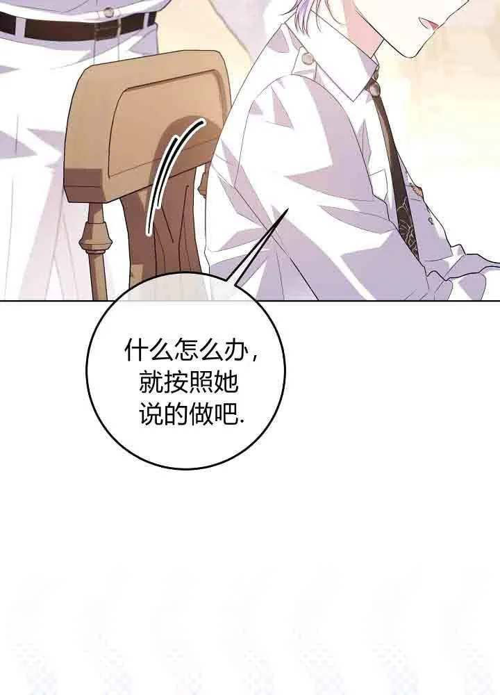 第50话 第8页