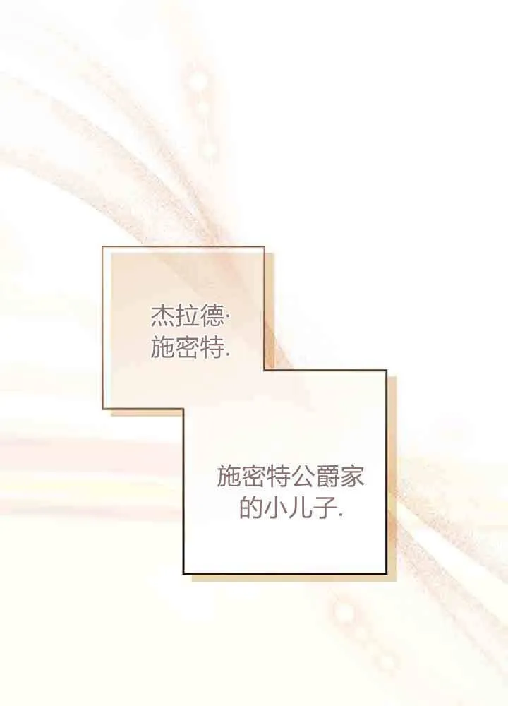 第50话 第14页