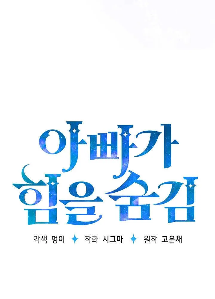 第50话 第20页
