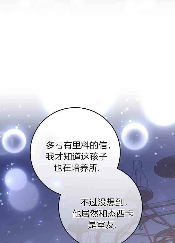 第50话 第24页