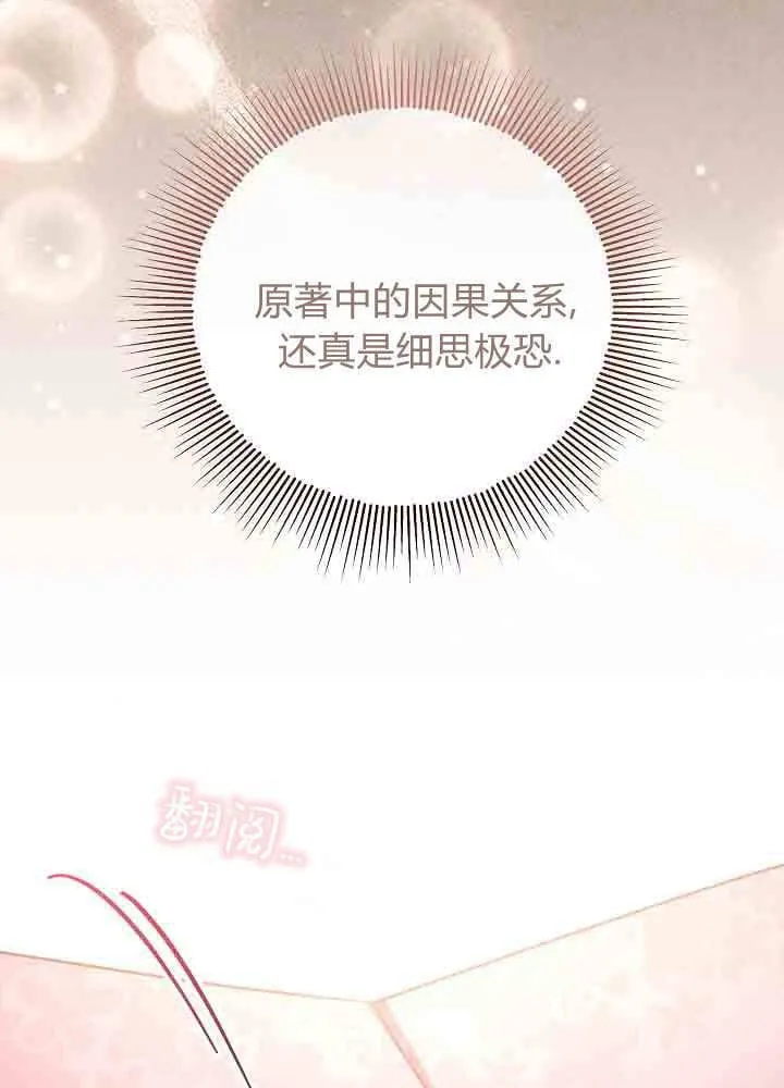 第50话 第35页