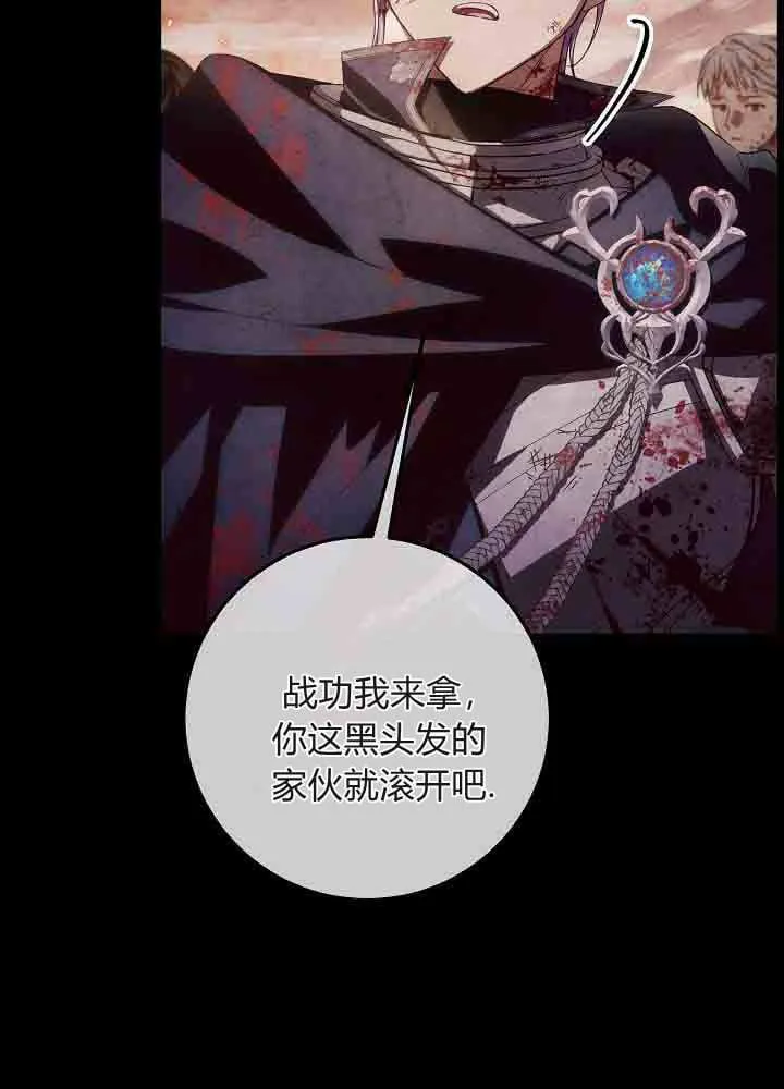 第50话 第61页