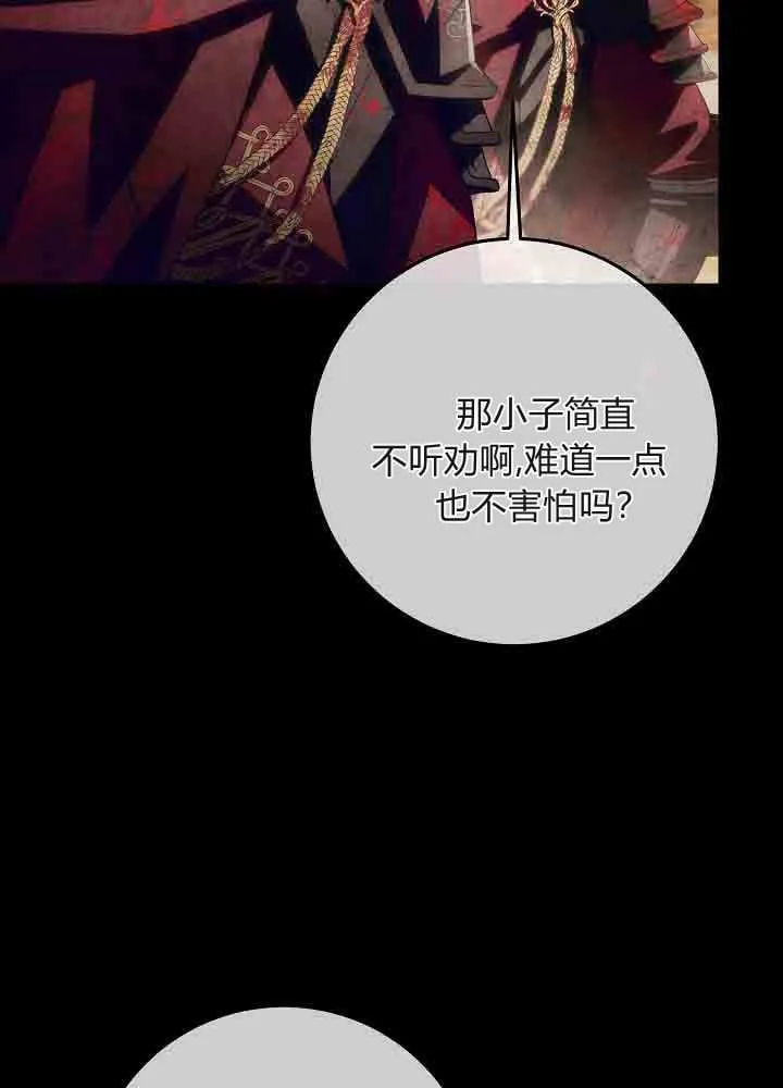 第50话 第68页
