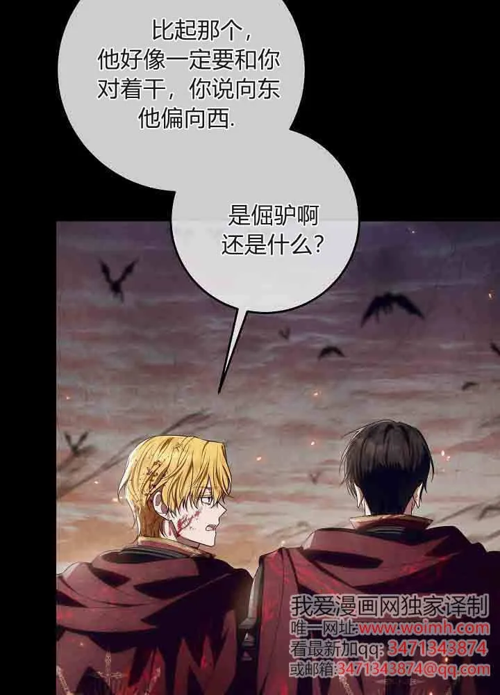 第50话 第69页