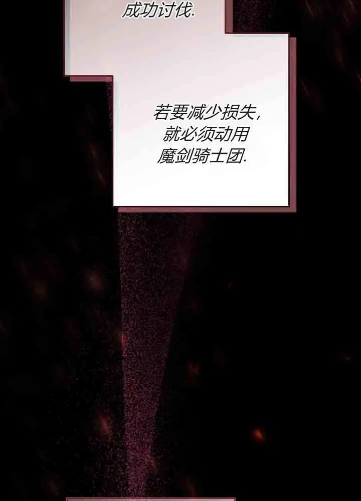 第50话 第72页