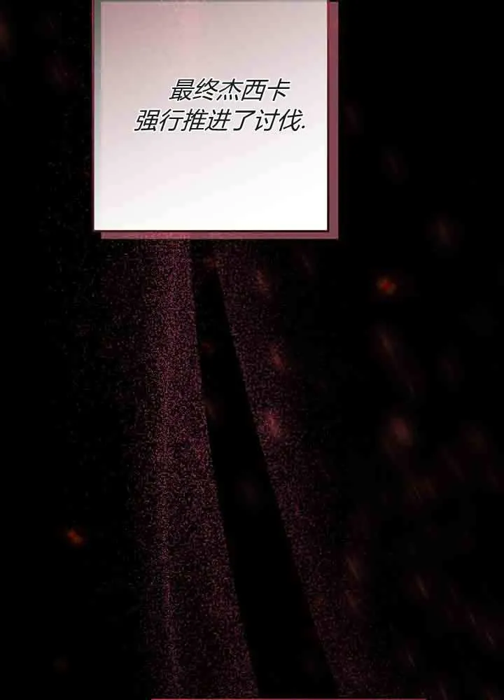 第50话 第73页