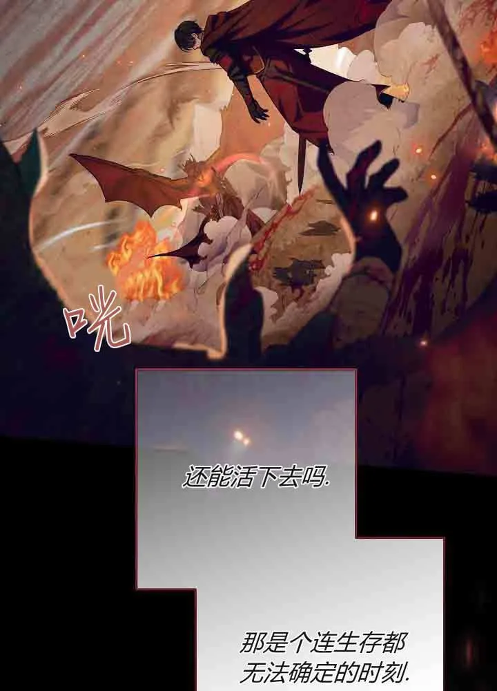 第50话 第76页
