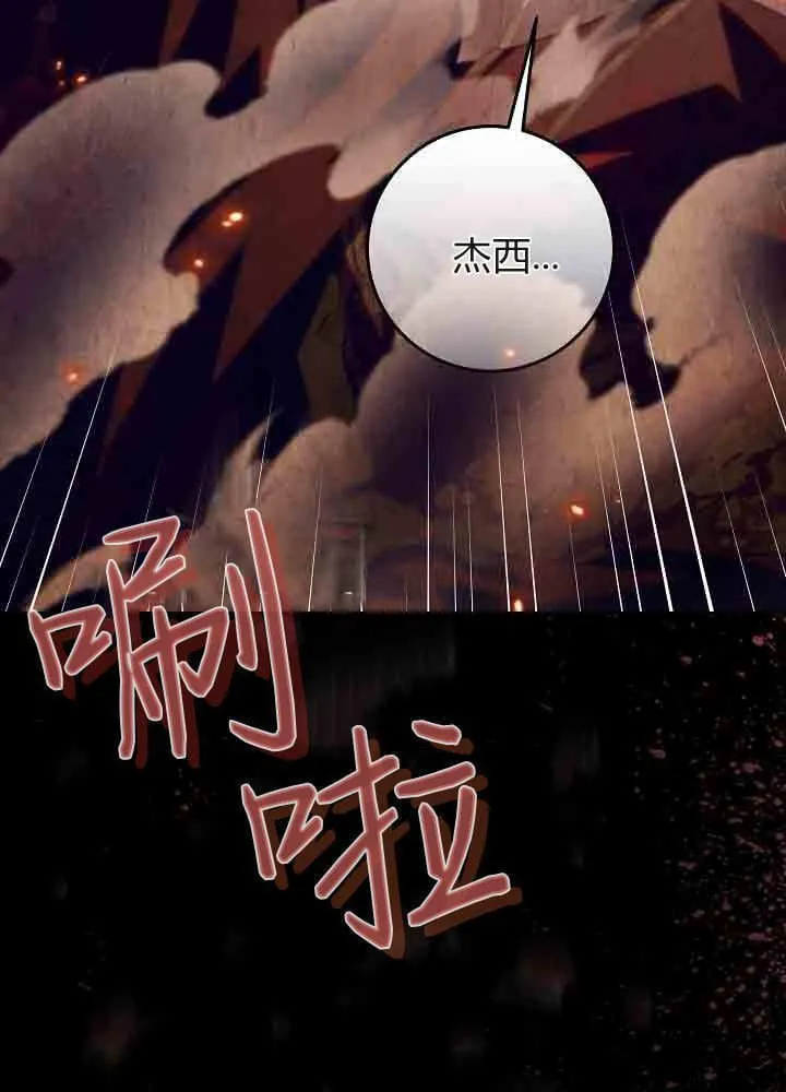 第50话 第86页