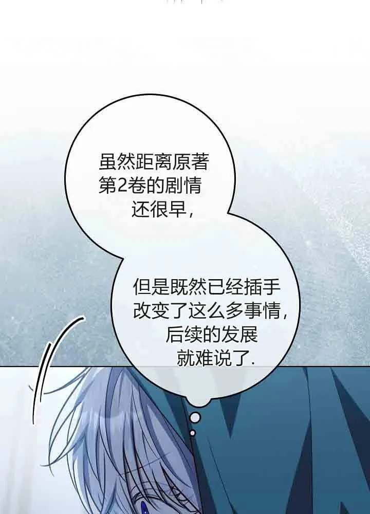 第50话 第92页