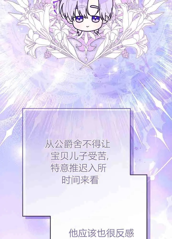第50话 第99页