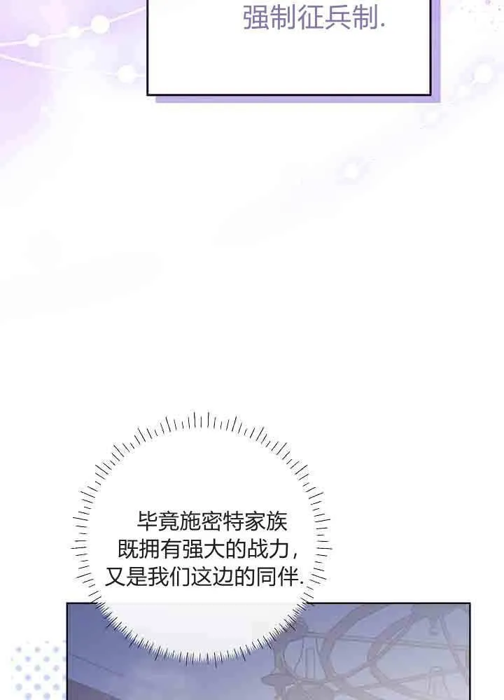 第50话 第100页