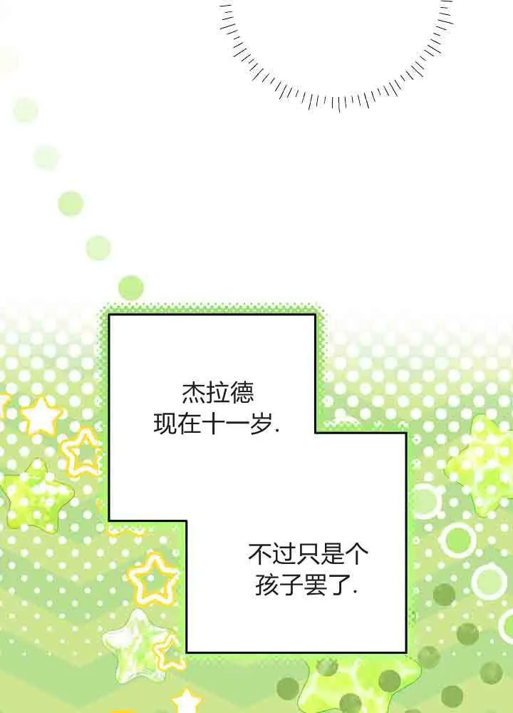 第50话 第102页