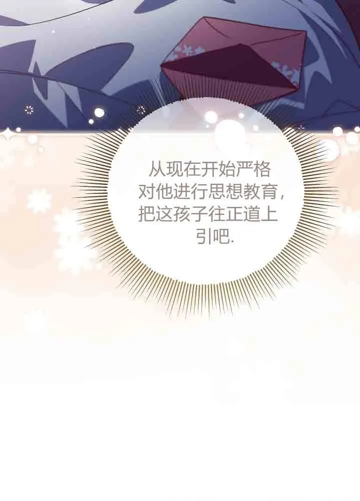 第50话 第106页