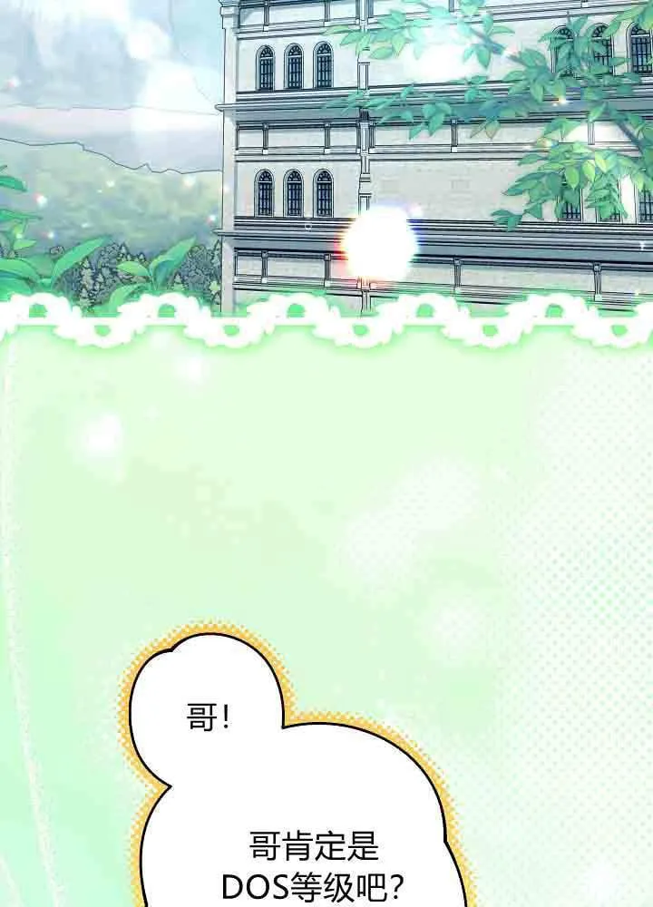 第50话 第108页
