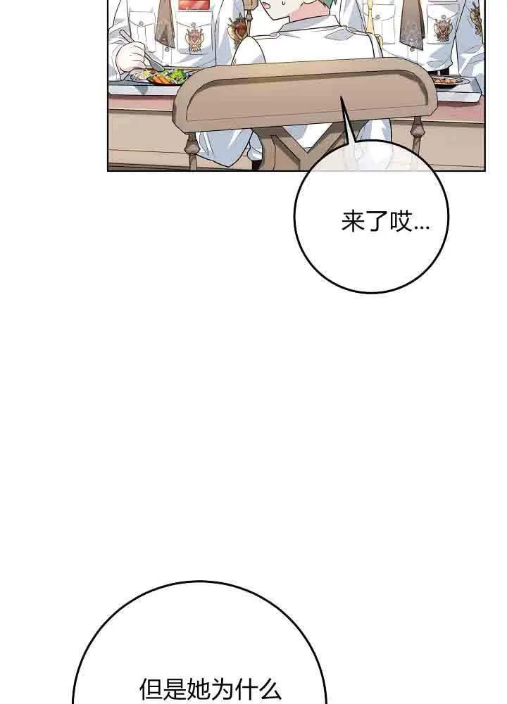 第50话 第113页