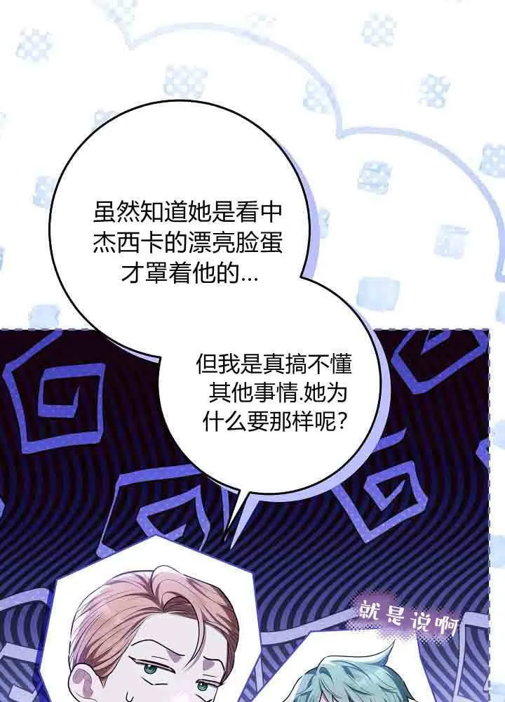 第50话 第115页