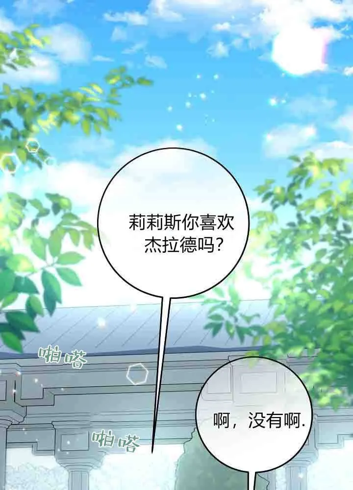第50话 第135页