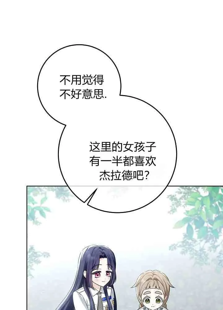 第50话 第137页