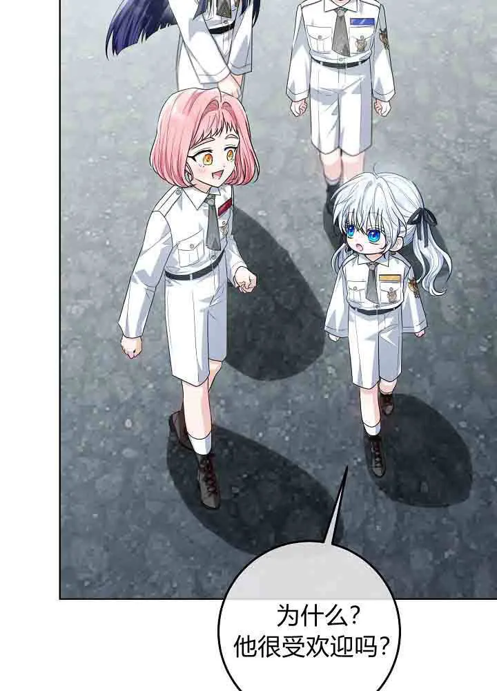 第50话 第138页