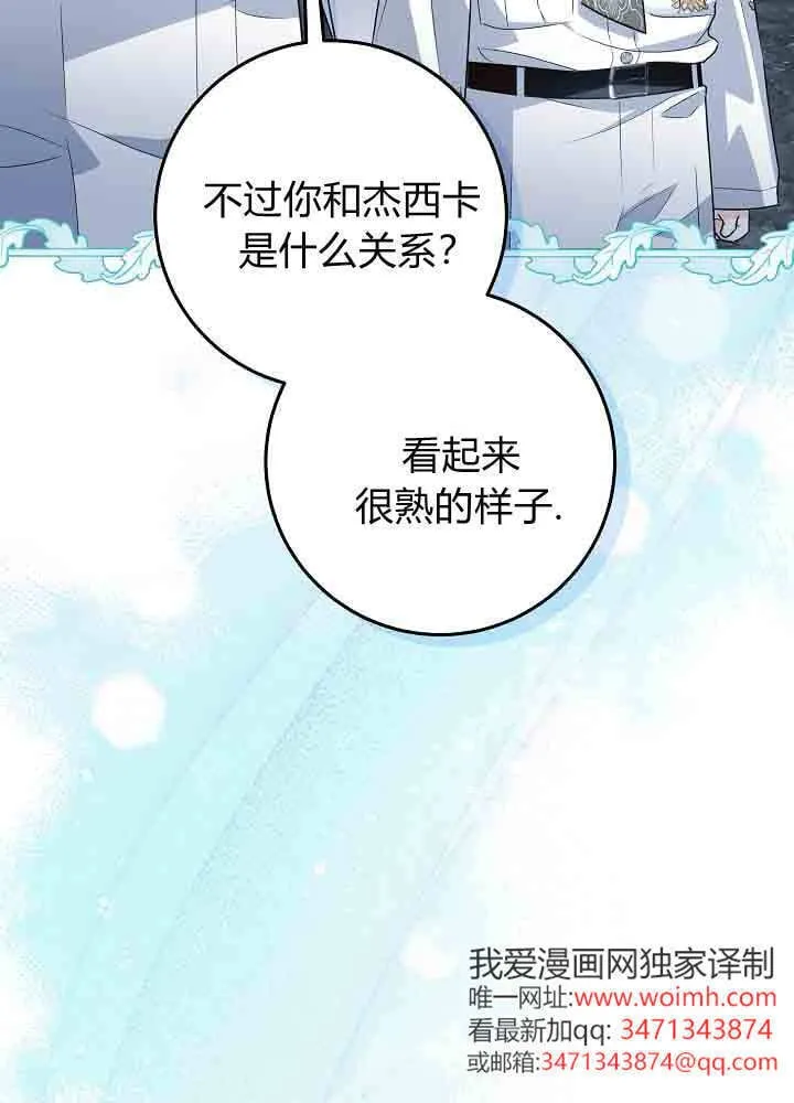 第51话 第3页
