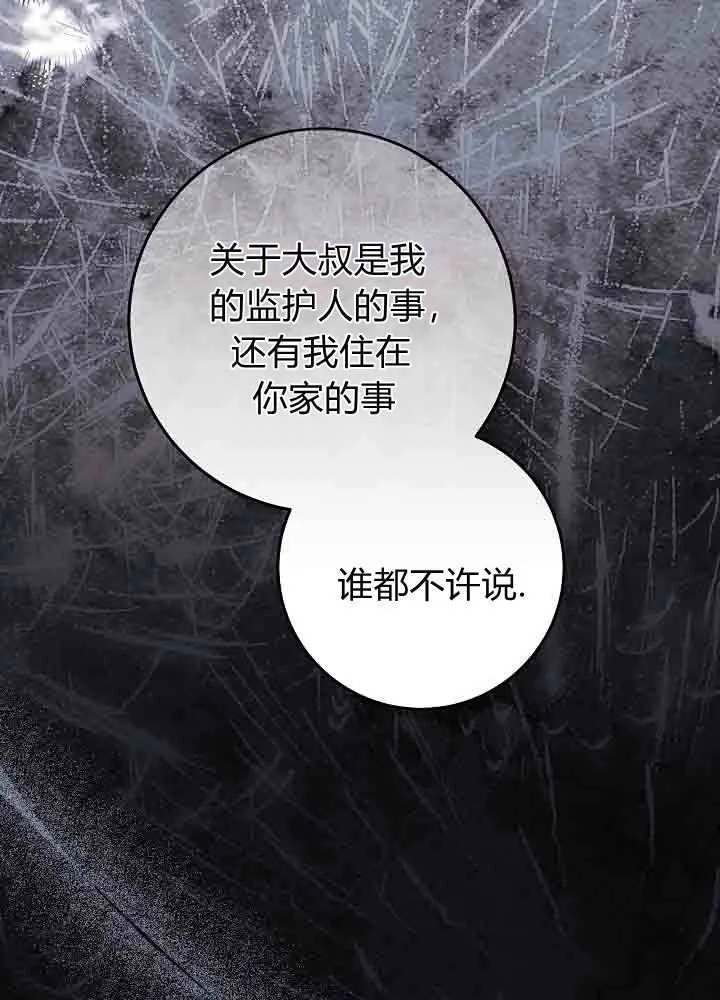第51话 第6页