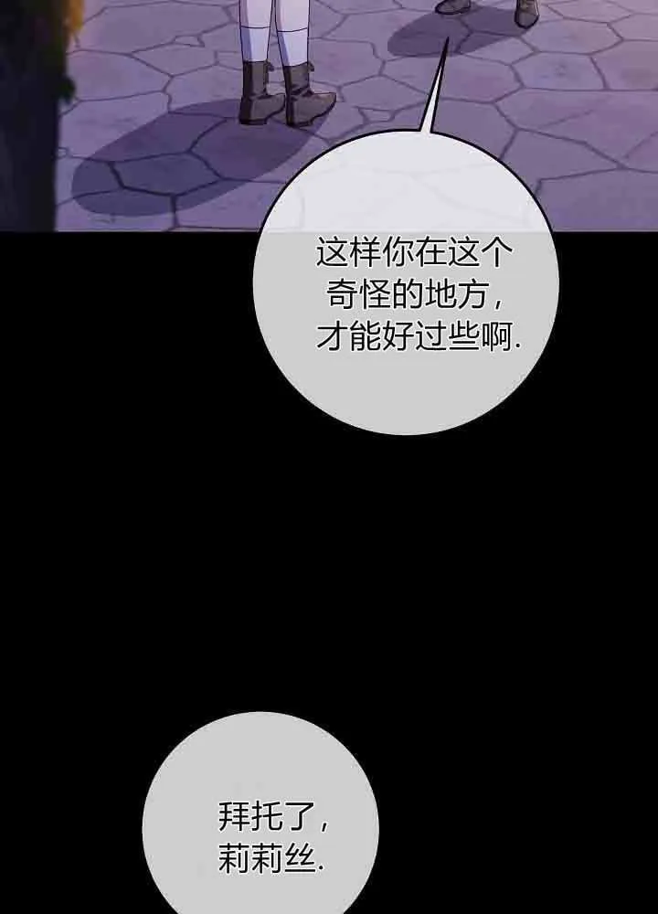 第51话 第8页
