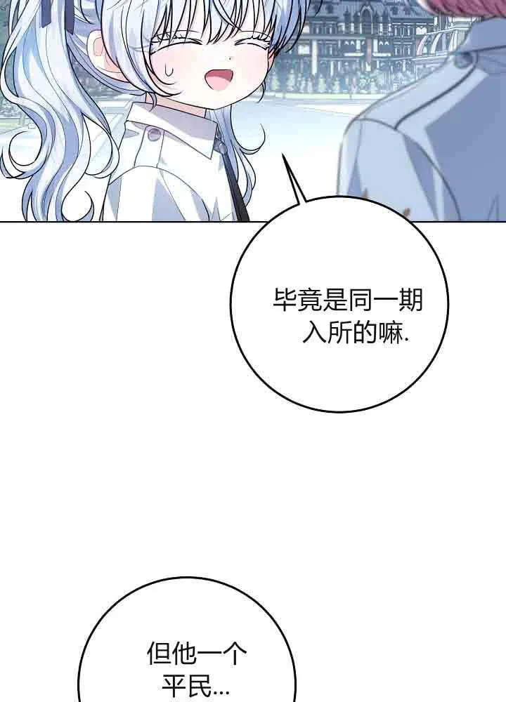 第51话 第14页