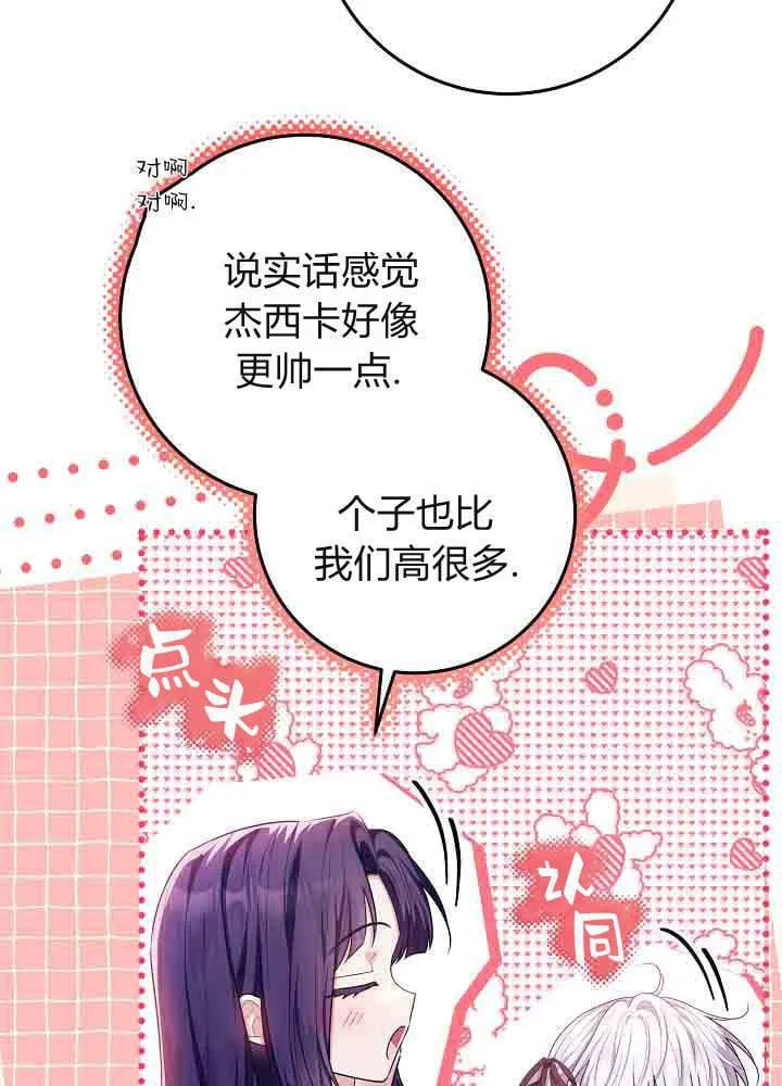 第51话 第16页